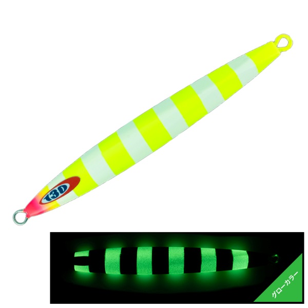 アンチョビメタルTYPE-1 130g(チャートグローストライプ)